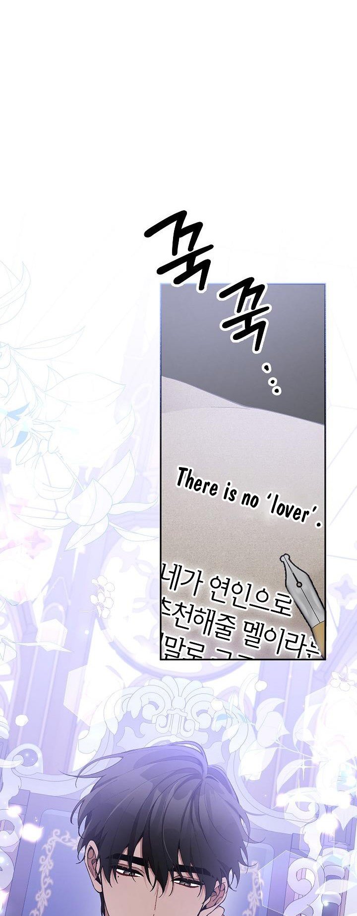 Please Don’t Come To The Villainess’ Stationery Store! Chapter 27 197 45