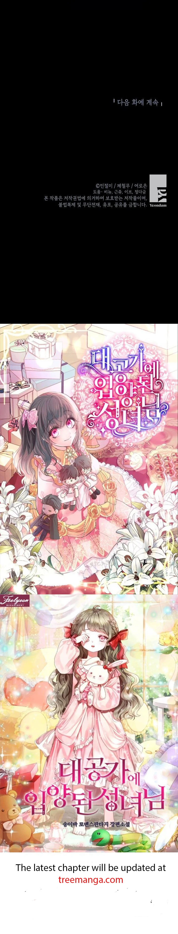 Please Don’t Come To The Villainess’ Stationery Store! Chapter 57 199 48