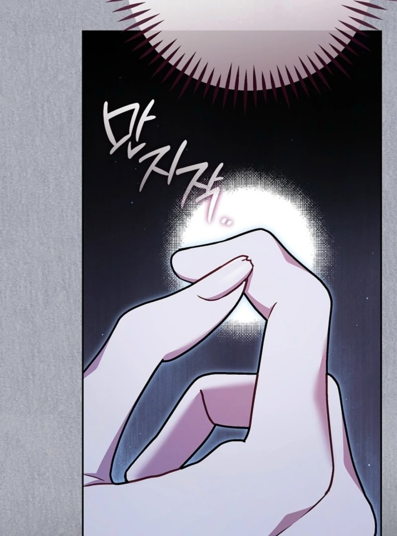 I Will Become the Villain’s Poison Detector Chapter 84 498 035