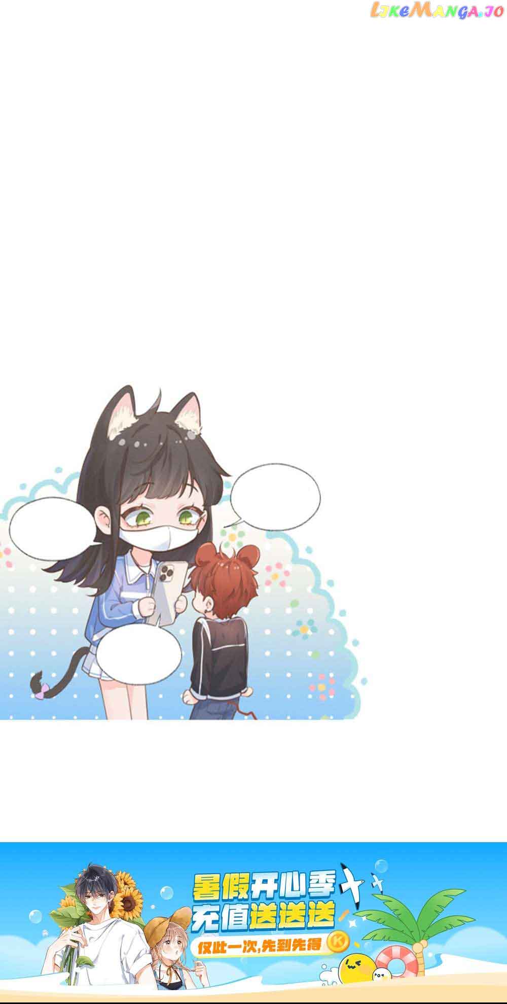 I Just Want To Mooch Off Your Luck Chapter 14 114 27