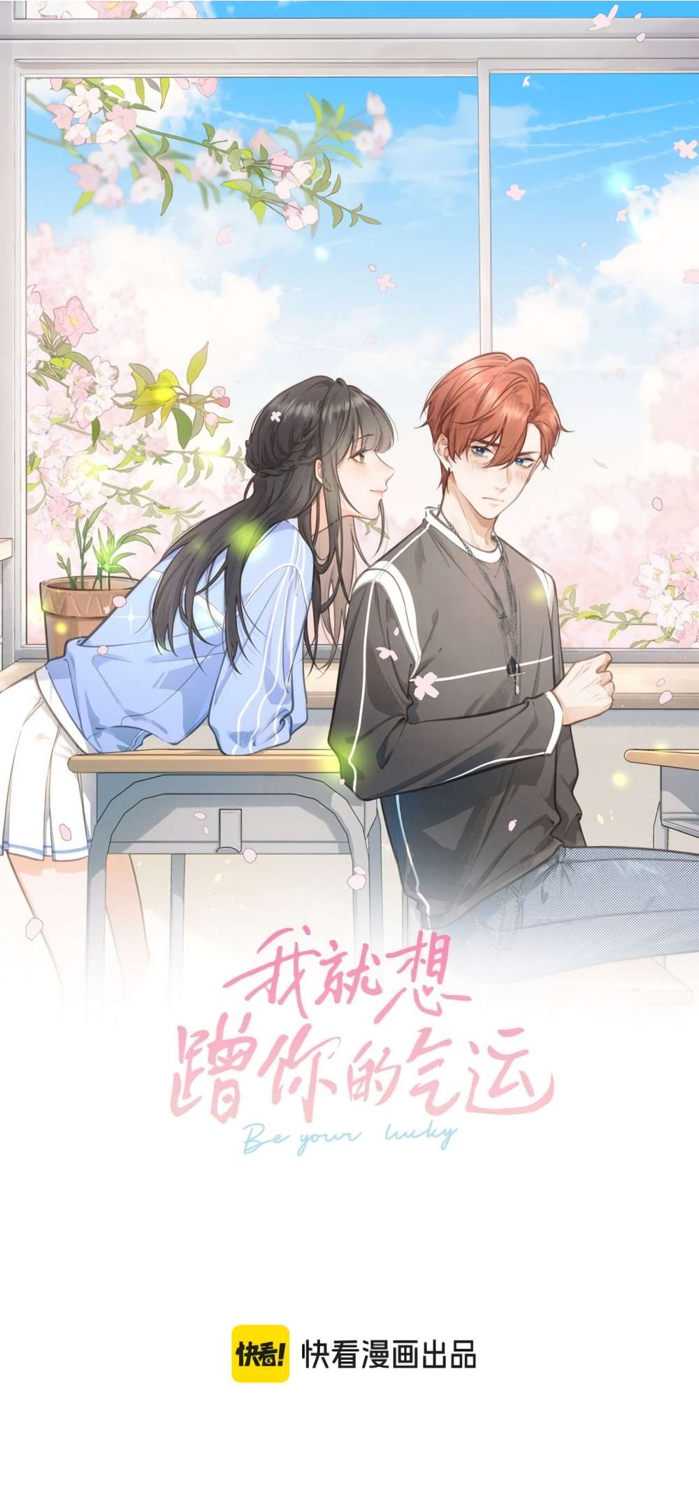 I Just Want To Mooch Off Your Luck Chapter 57 86 ch 57 4