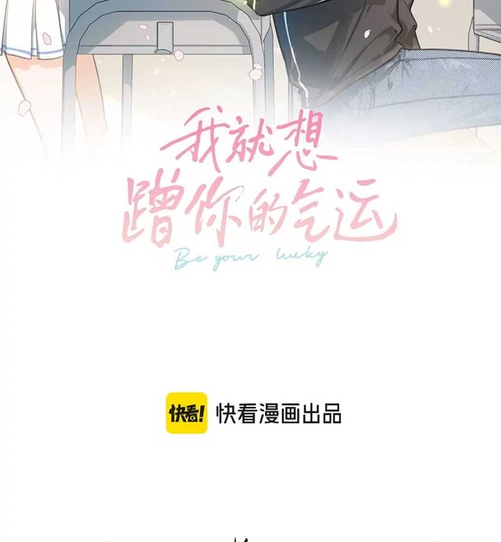 I Just Want To Mooch Off Your Luck Chapter 61 186 09