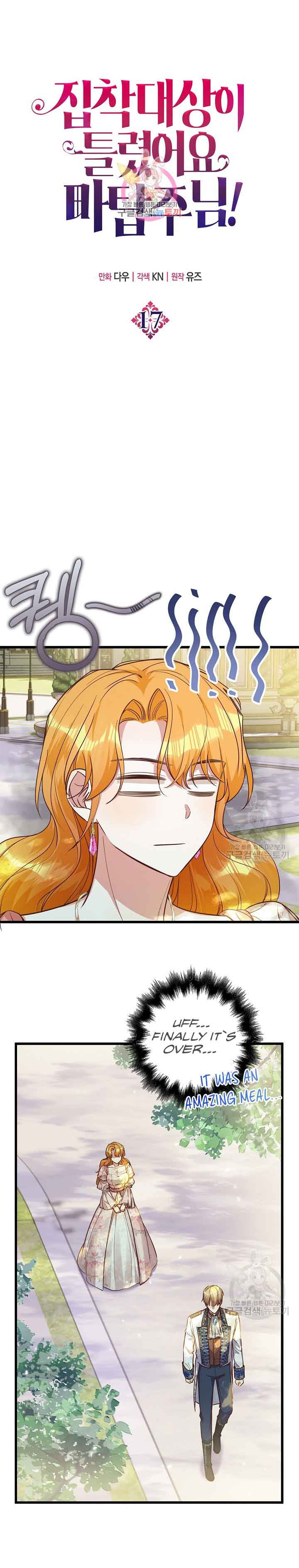 The Object of your Obsession is Wrong, Lord of the Tower! Chapter 17 74 0