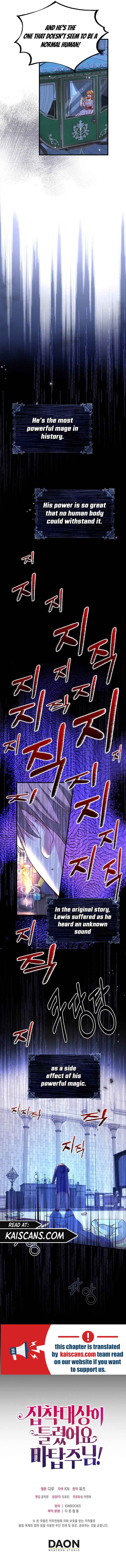 The Object of your Obsession is Wrong, Lord of the Tower! Chapter 3 50 9
