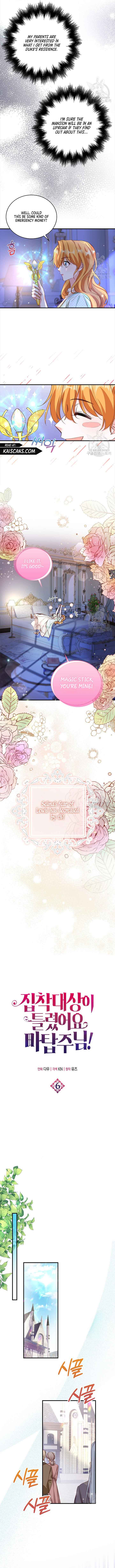 The Object of your Obsession is Wrong, Lord of the Tower! Chapter 6 39 1