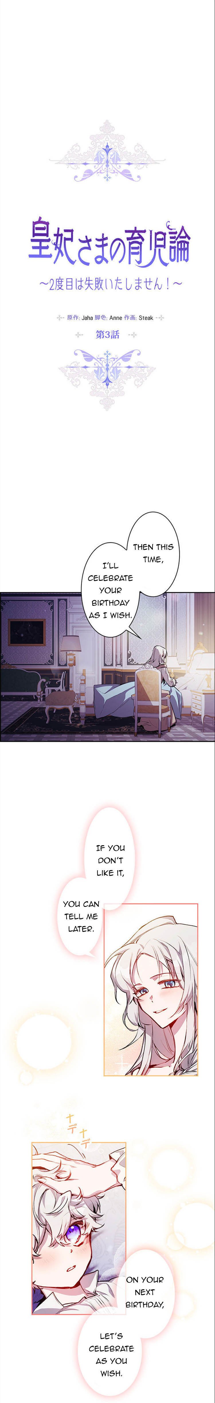 Your Majesty, I will raise you well in this life Chapter 3 59 1 01