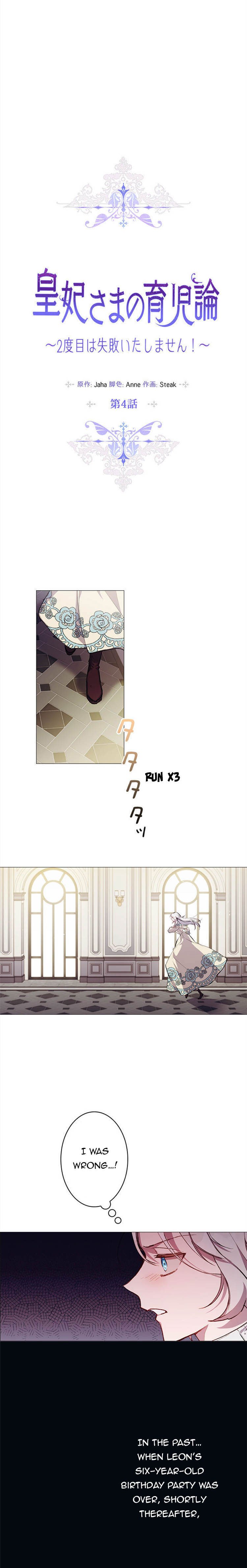Your Majesty, I will raise you well in this life Chapter 4 62 1 01