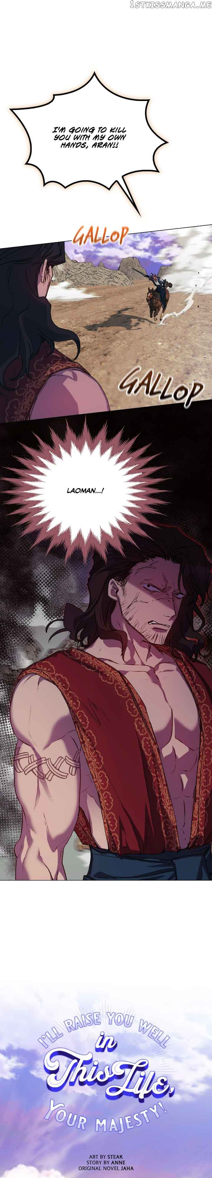 Your Majesty, I will raise you well in this life Chapter 75 106 03