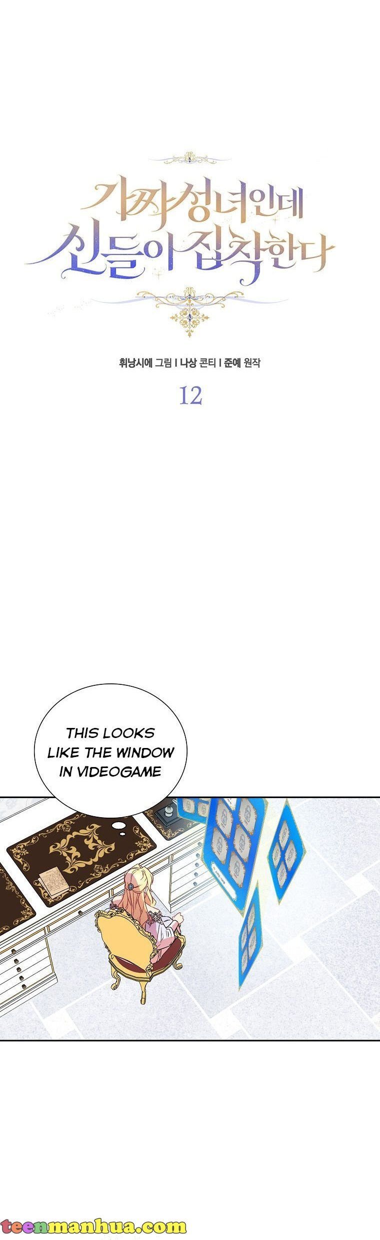 I’m a Fake Saintess but the Gods are Obsessed Chapter 12 159 7