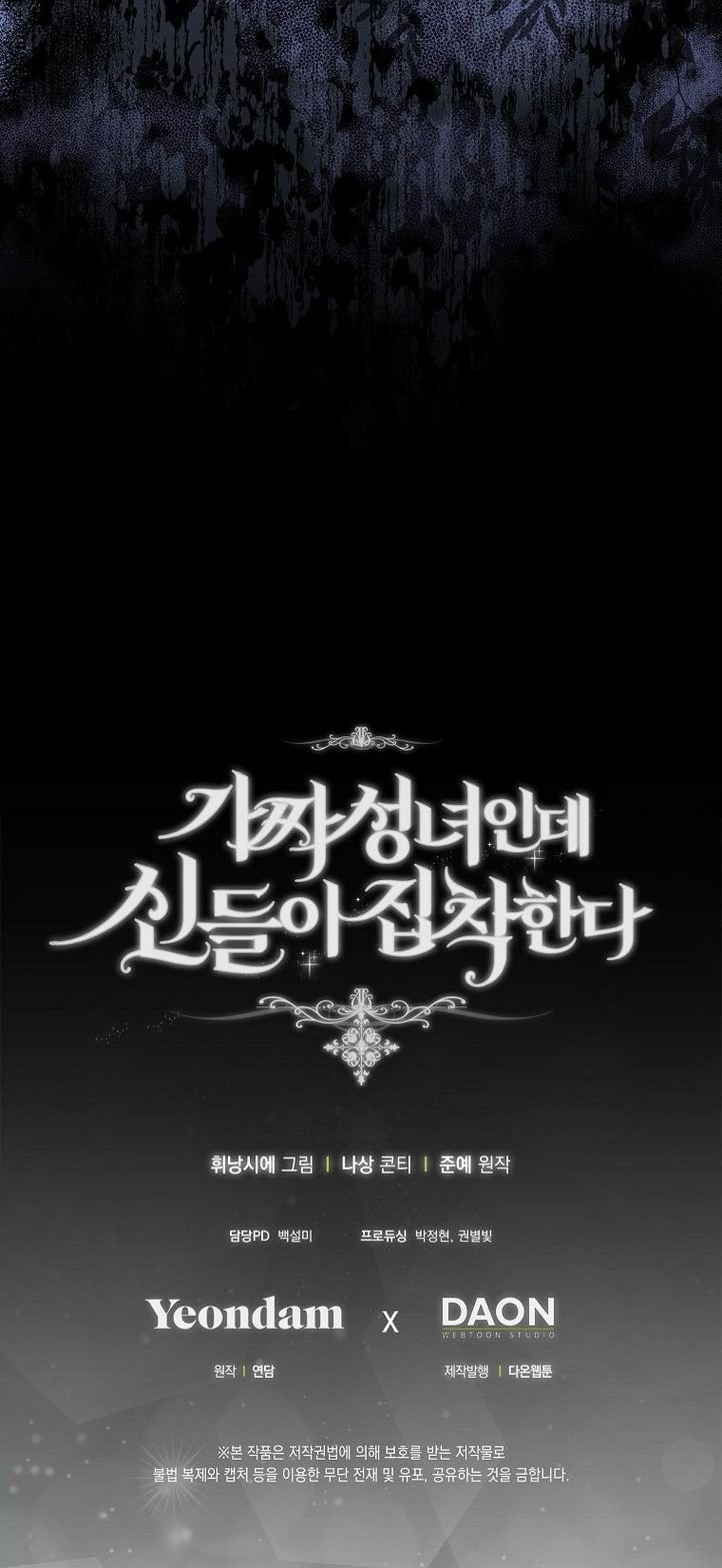 I’m a Fake Saintess but the Gods are Obsessed Chapter 16 187 44