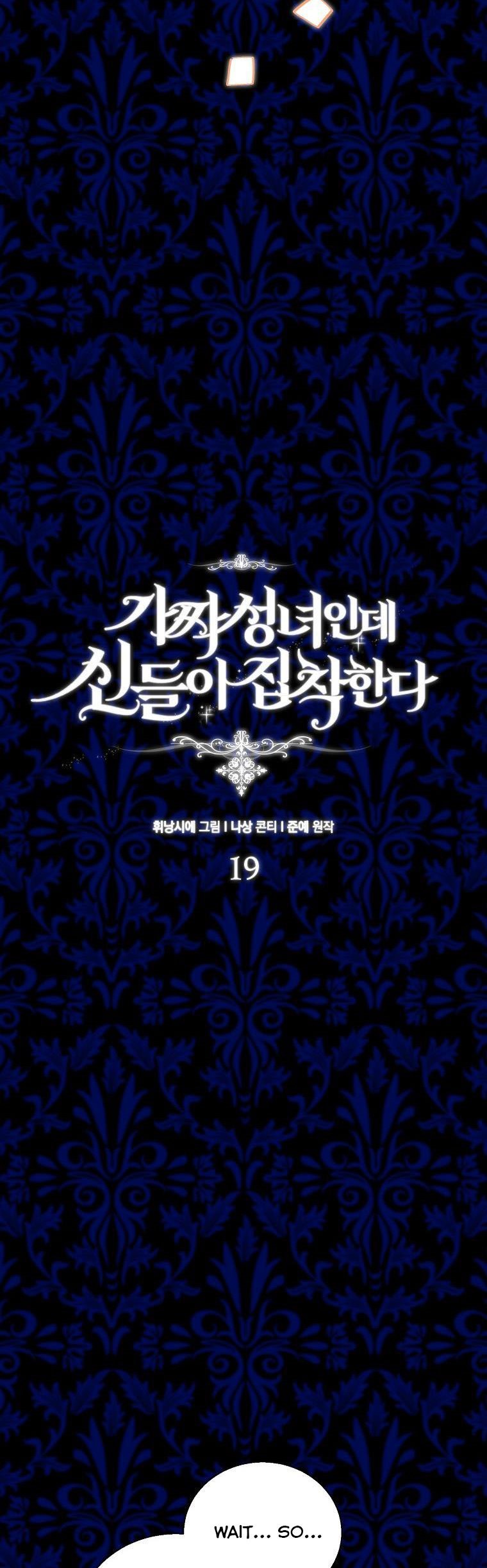 I’m a Fake Saintess but the Gods are Obsessed Chapter 19 156 13