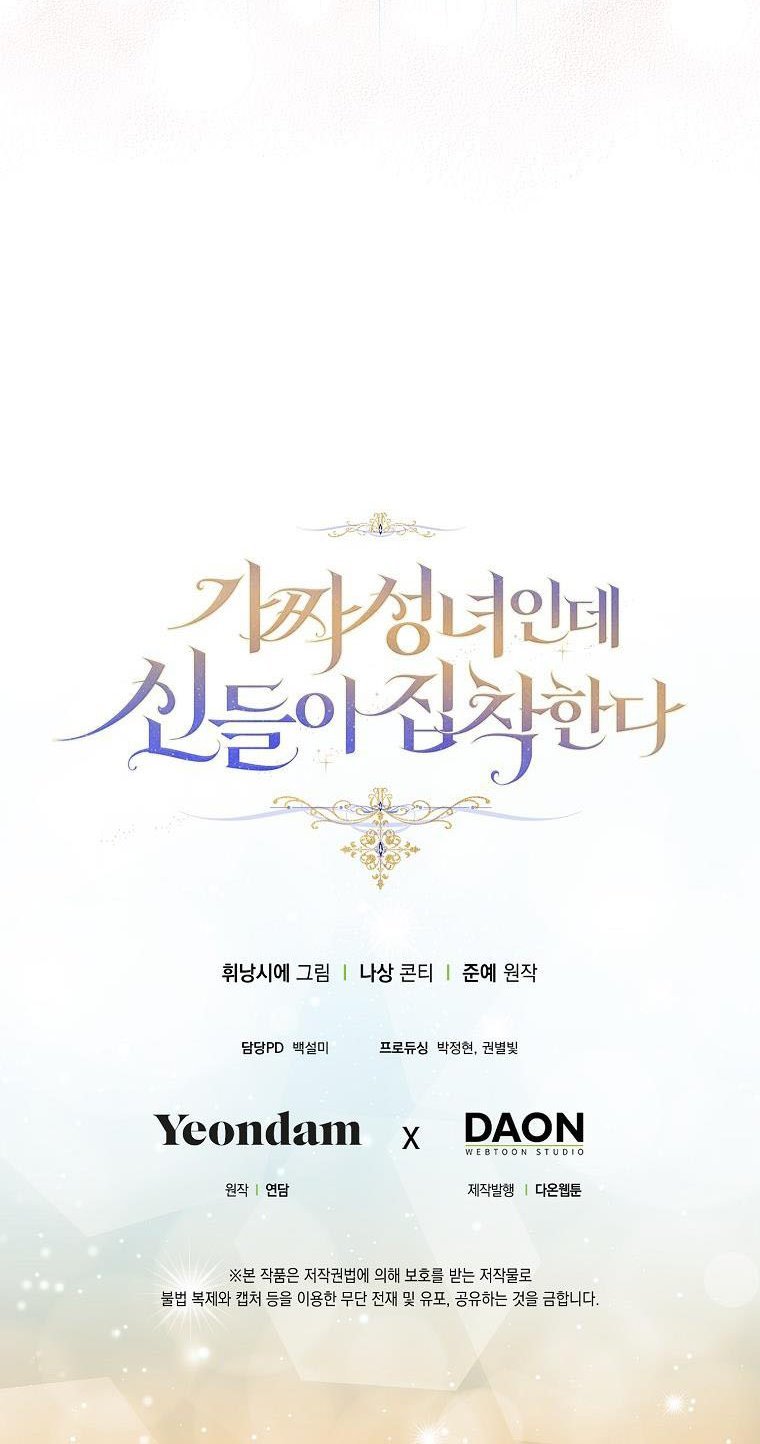 I’m a Fake Saintess but the Gods are Obsessed Chapter 19 187 44
