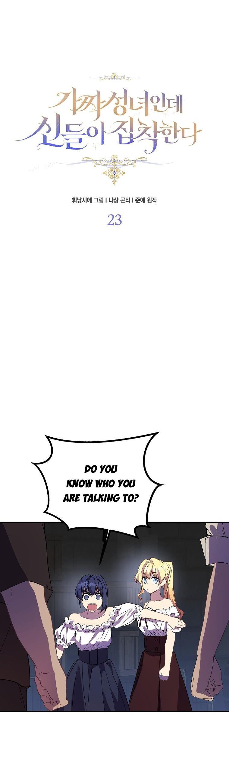 I’m a Fake Saintess but the Gods are Obsessed Chapter 23 149 6