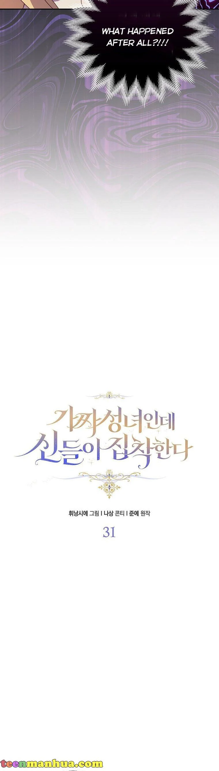 I’m a Fake Saintess but the Gods are Obsessed Chapter 31 159 4