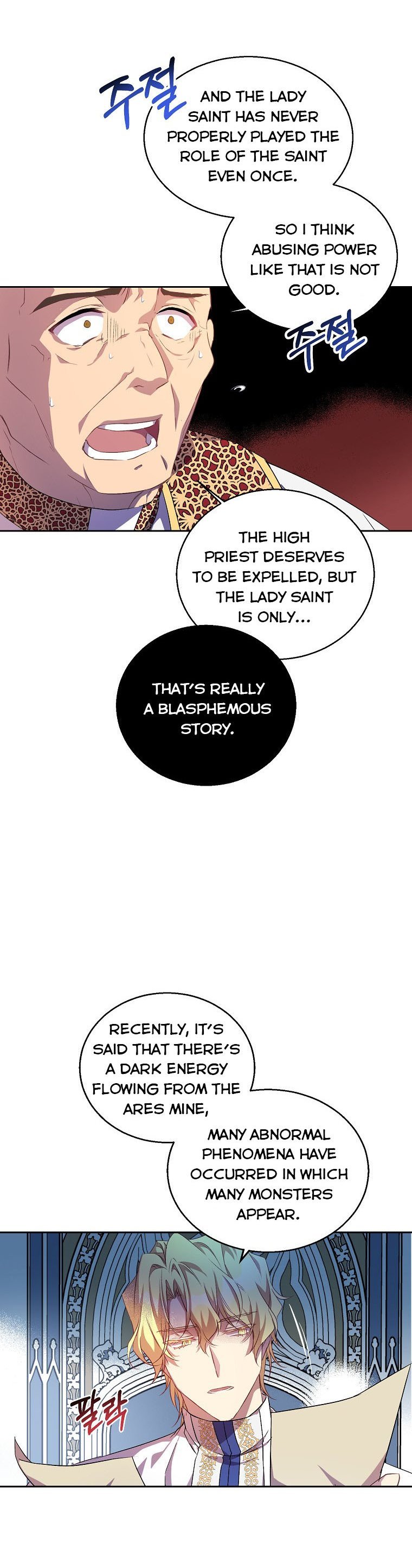 I’m a Fake Saintess but the Gods are Obsessed Chapter 7 155 27
