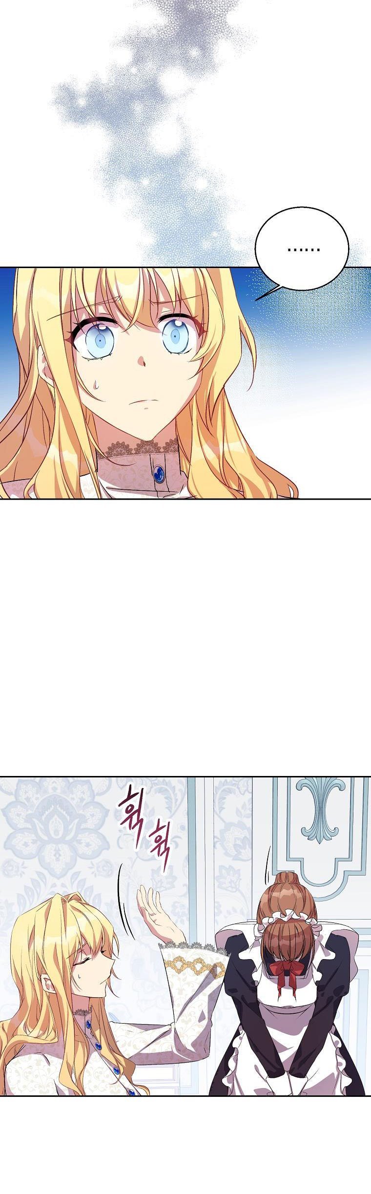 I’m a Fake Saintess but the Gods are Obsessed Chapter 8 118 2