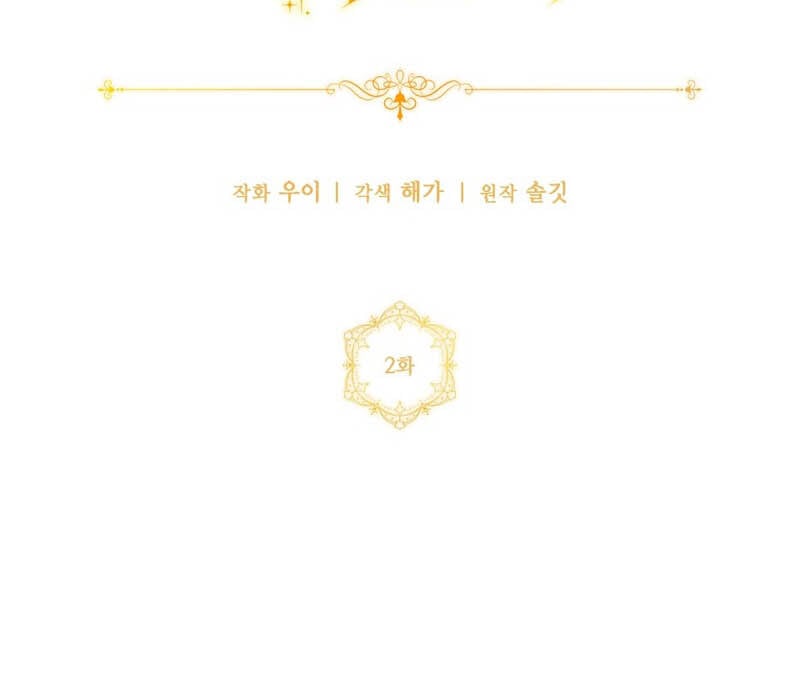 The Obsessive Emperor’s Capable Pharmacist Chapter 2 382 051