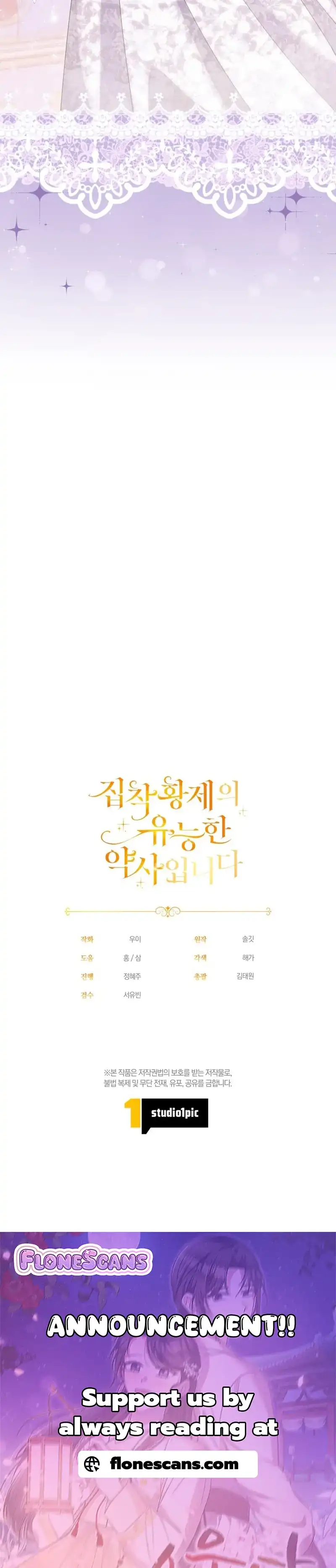 The Obsessive Emperor’s Capable Pharmacist Chapter 4 126 029