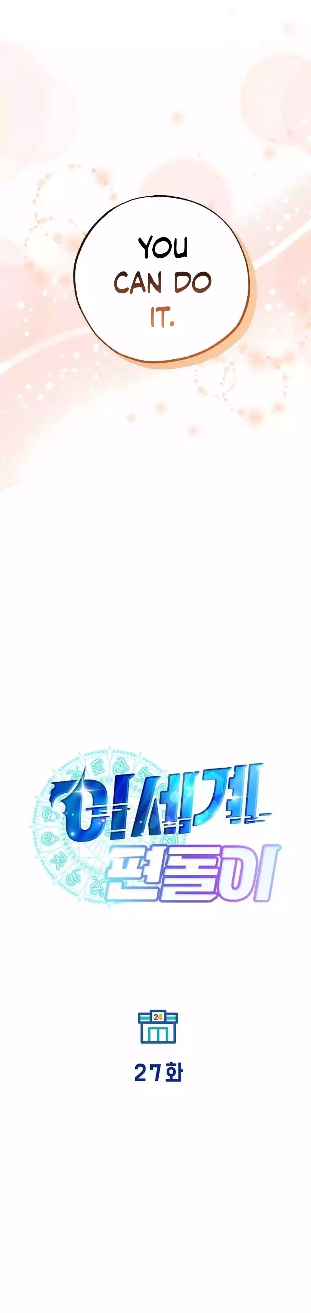 Magical Realm Shopkeeper Chapter 27 129 014