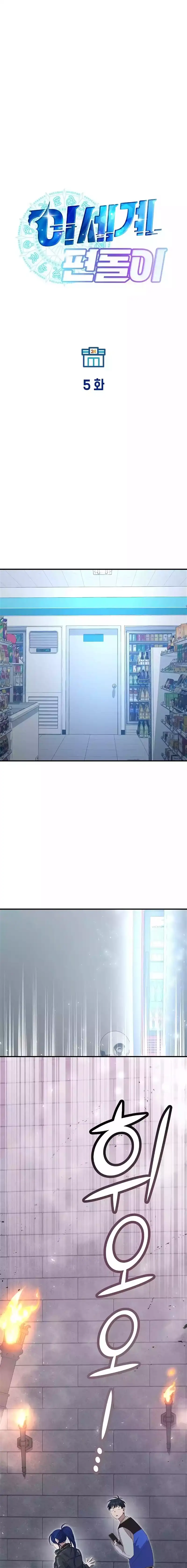 Magical Realm Shopkeeper Chapter 5 70 03