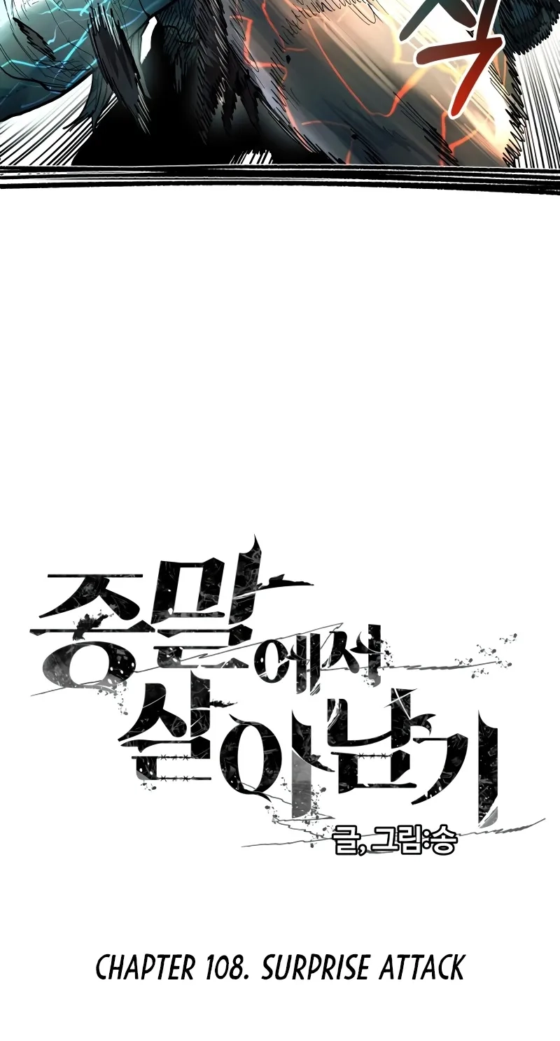 Surviving the Apocalypse Chapter 108 201 a679bd4cc976