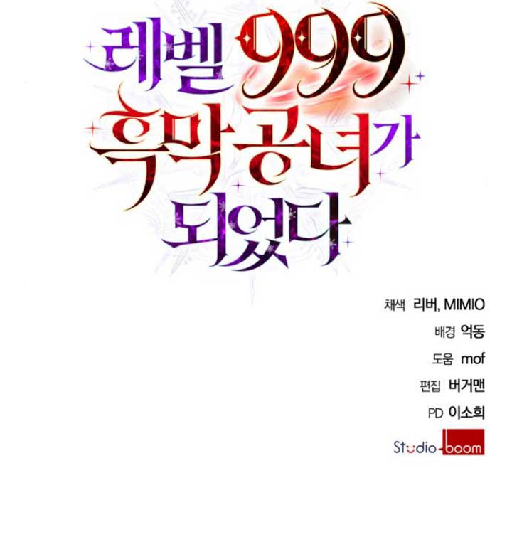 I Became A Level 999 Mastermind Demon King Chapter 27 59 13