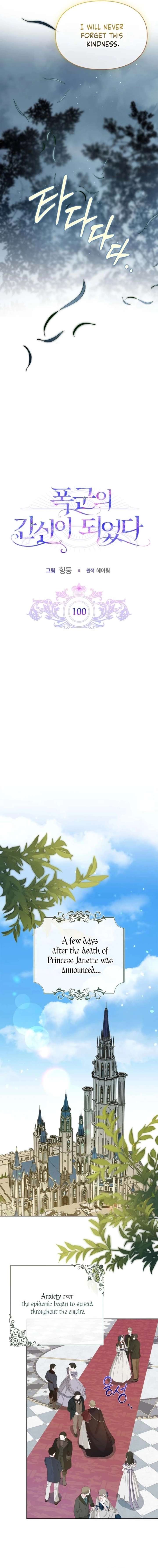 I Became the Tyrant’s Servant Chapter 100 68 008