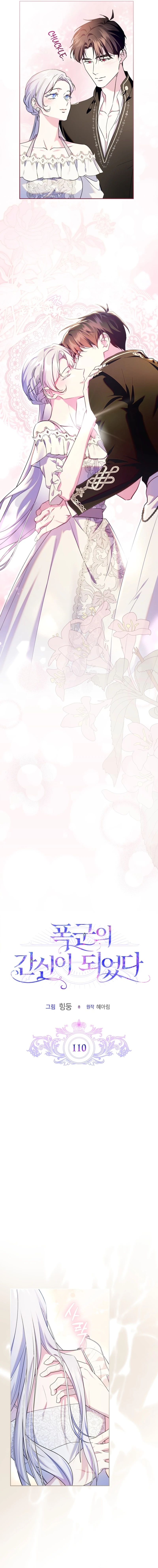 I Became the Tyrant’s Servant Chapter 110 62 d73124d7e16e