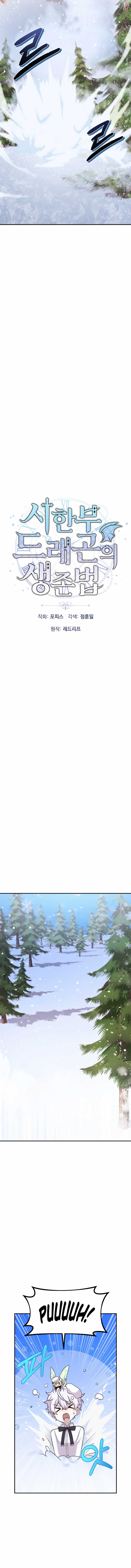 How to Survive as a terminally-ill Dragon Chapter 10 61 03