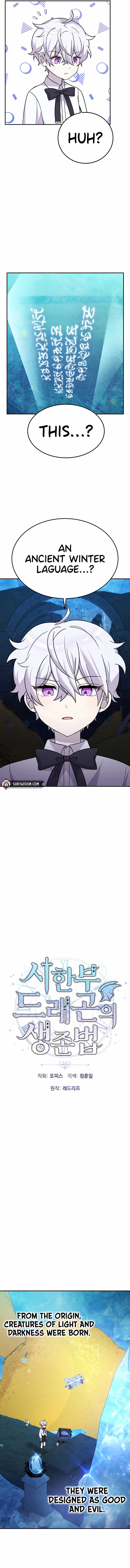 How to Survive as a terminally-ill Dragon Chapter 13 66 02