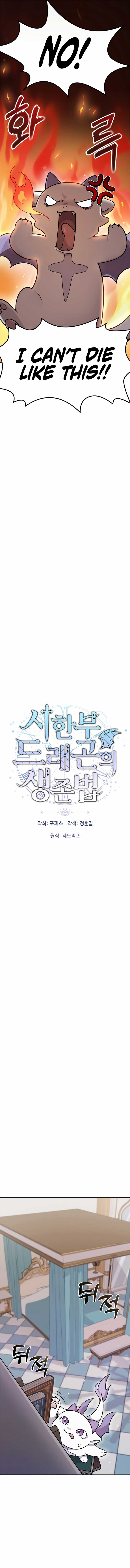 How to Survive as a terminally-ill Dragon Chapter 2 88 03