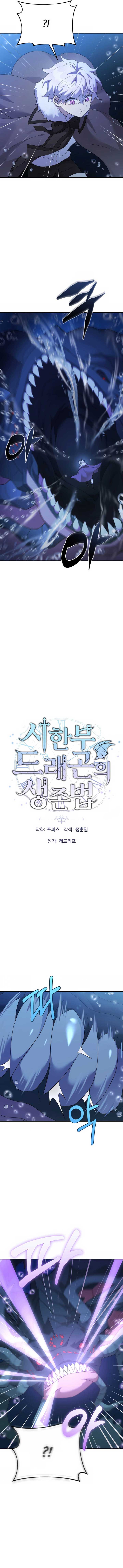 How to Survive as a terminally-ill Dragon Chapter 48 54 1