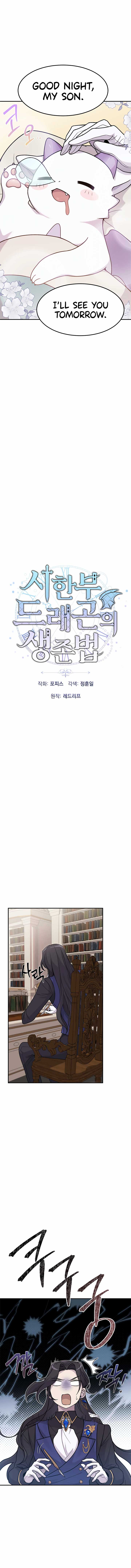 How to Survive as a terminally-ill Dragon Chapter 5 76 03