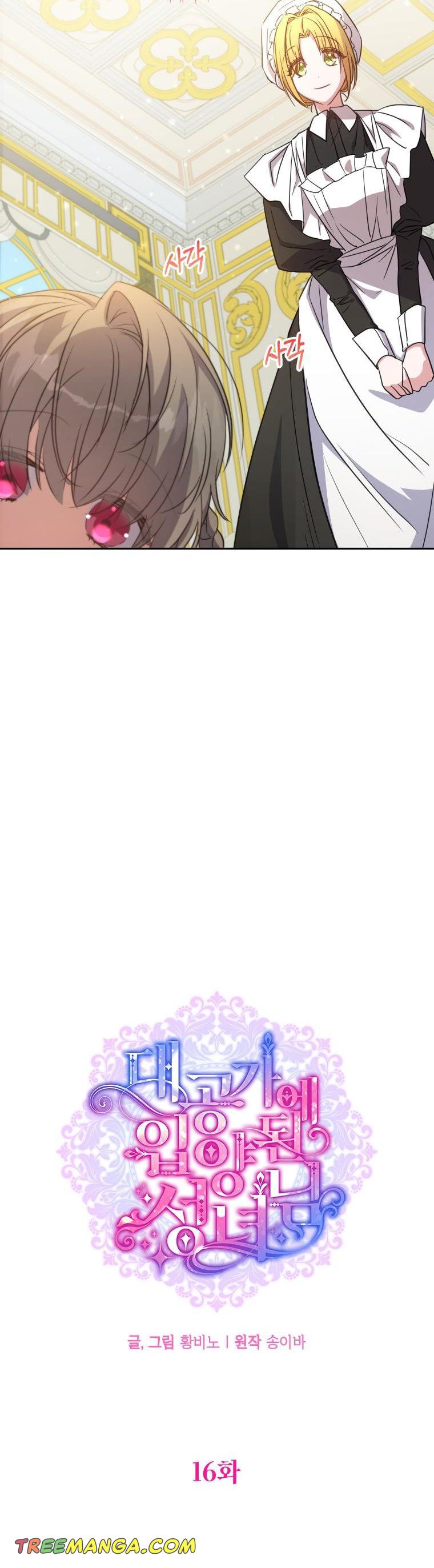 Output1 005 teanmanhua