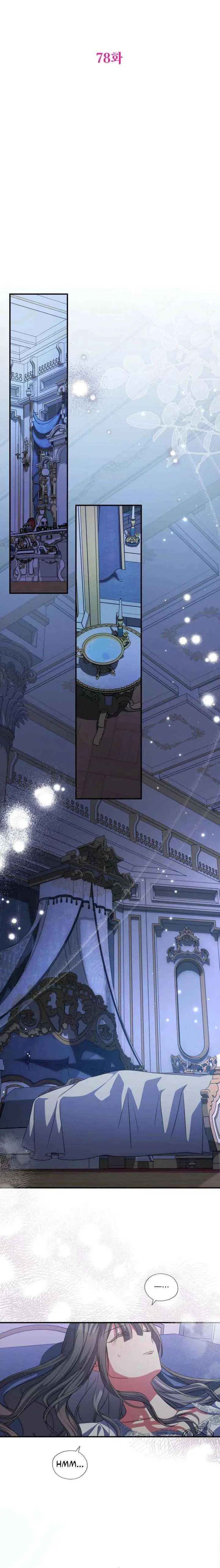 A Saint Who Was Adopted by the Grand Duke Chapter 78 62 9b3b28c45b0a