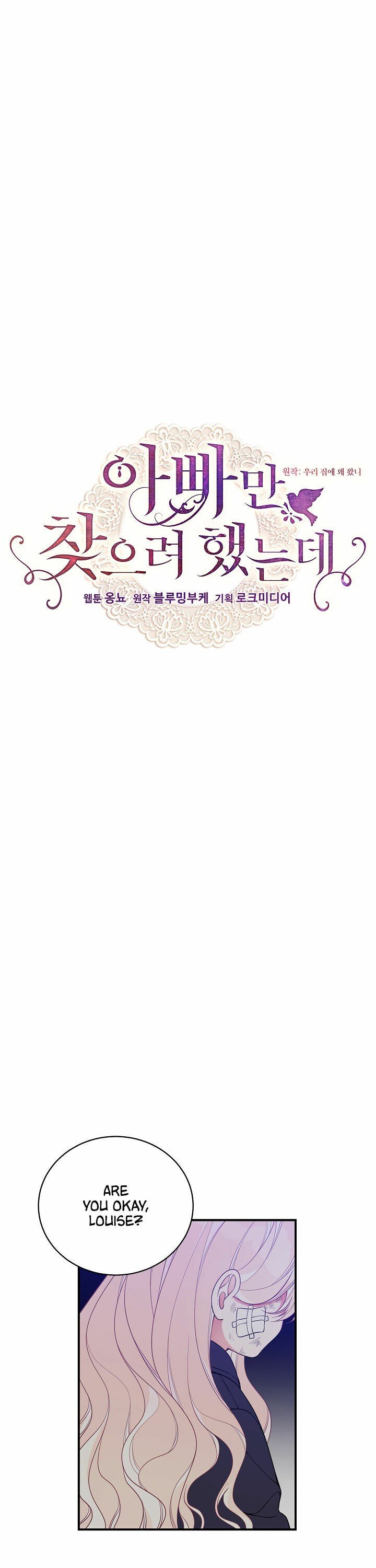 I Only Came to Find my Dad Chapter 11 92 0