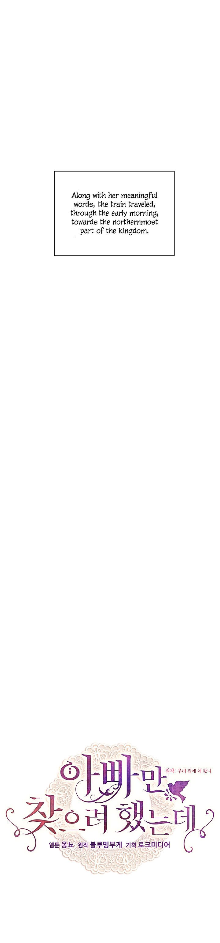 I Only Came to Find my Dad Chapter 14 95 3