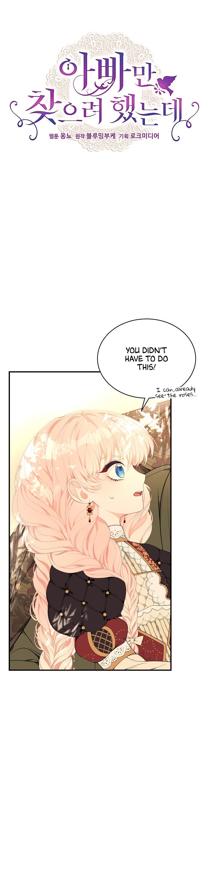 I Only Came to Find my Dad Chapter 21 118 5