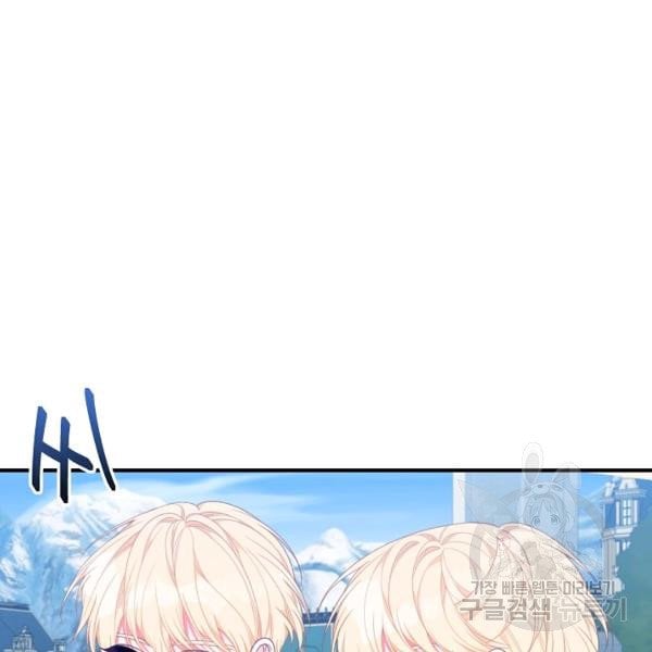 I Only Came to Find my Dad Chapter 25 475 104