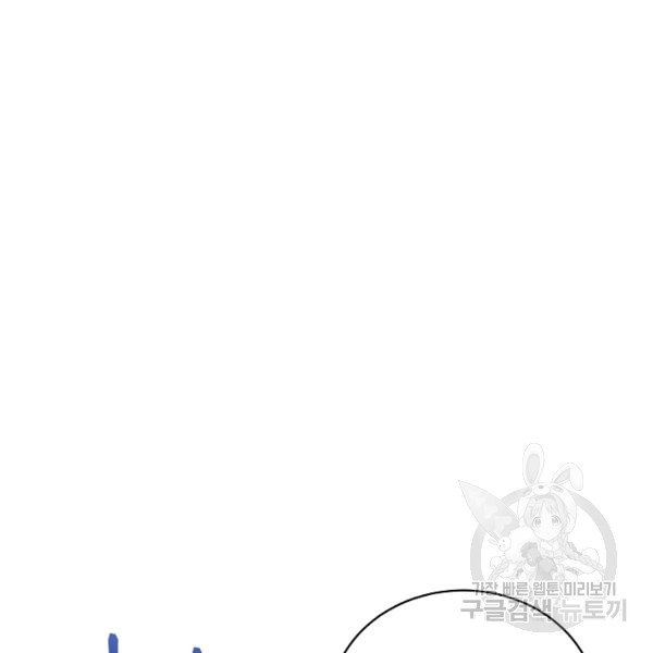 I Only Came to Find my Dad Chapter 25 476 105