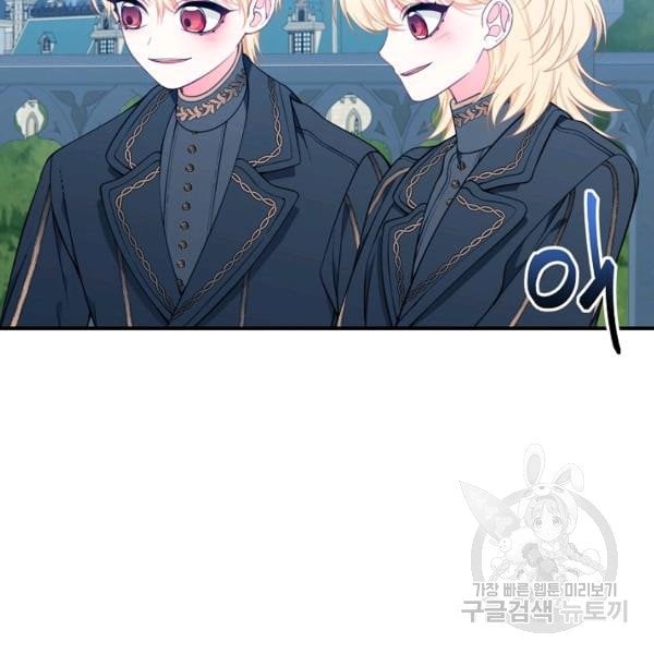 I Only Came to Find my Dad Chapter 25 477 106