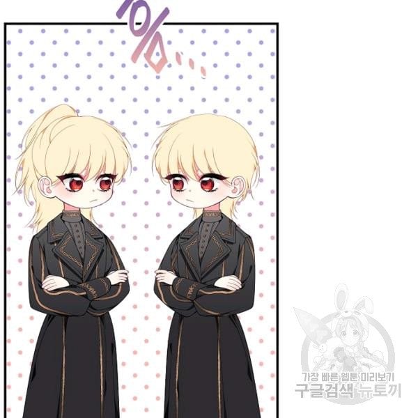 I Only Came to Find my Dad Chapter 25 391 20