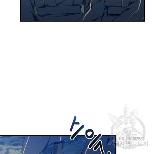 I Only Came to Find my Dad Chapter 25 414 43