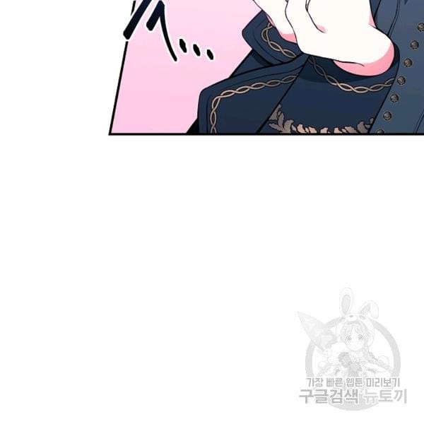 I Only Came to Find my Dad Chapter 25 440 69