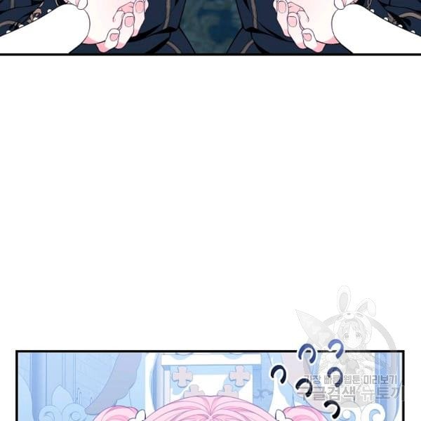 I Only Came to Find my Dad Chapter 25 446 75