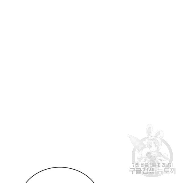 I Only Came to Find my Dad Chapter 25 448 77