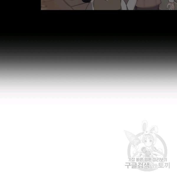 I Only Came to Find my Dad Chapter 25 454 83