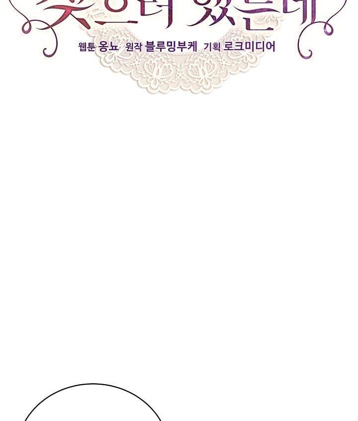 I Only Came to Find my Dad Chapter 30 429 1