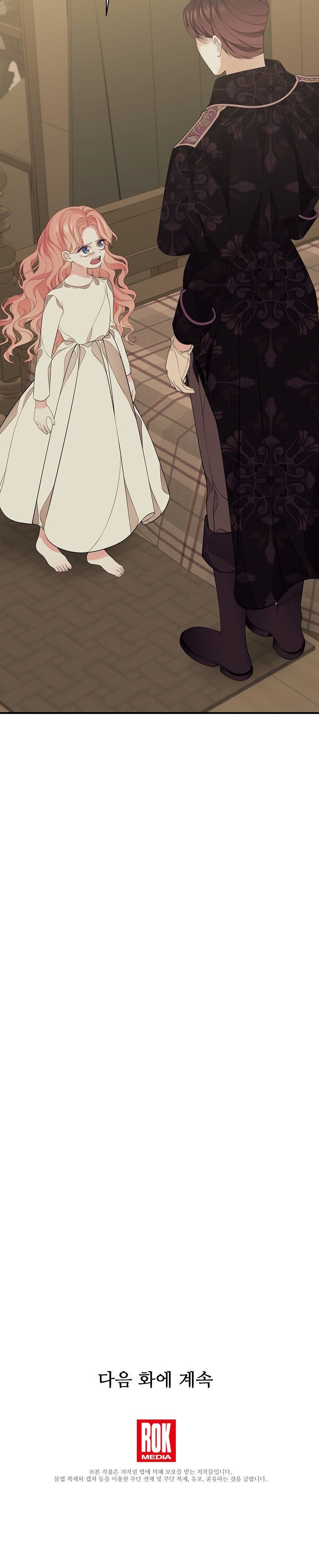 I Only Came to Find my Dad Chapter 6 103 23