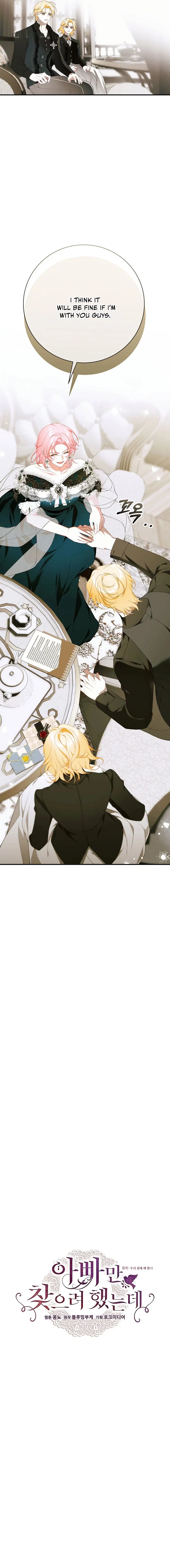 I Only Came to Find my Dad Chapter 88 84 05